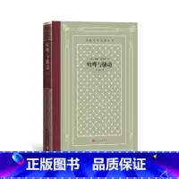 [正版]喧哗与骚动外国文学名著丛书网格本美国威廉·福克纳经典中的经典