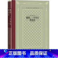 [正版]德国一个冬天的童话海涅冯至德国文学精装网格本