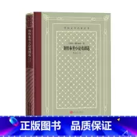 [正版]斯特林堡小说戏剧选瑞典斯特林堡网格本小说戏剧代表作红房间朱丽小姐一出梦的戏剧鬼魂奏鸣曲