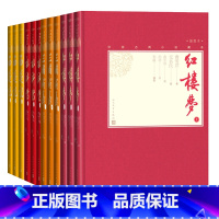 [正版]樊登四大名著套装小32开中国古典小说藏本精装插图红楼梦三国演义西游记水浒传曹雪芹罗贯中吴承恩施耐庵