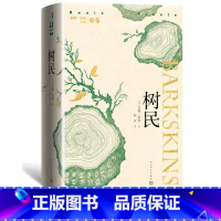 [正版]树民安妮普鲁文集船讯断背山手风琴罪案老谋深算美国国家图书奖断背山李安奥斯卡奖环境保护森林滥伐