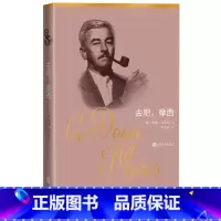 [正版]去吧摩西福克纳文集福克纳著李文俊