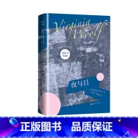 [正版]夜与日弗吉尼亚吴尔夫著伍尔夫伍尔芙达洛维太太达洛维夫人到灯塔去一间自己的房间时时刻刻意识流女性