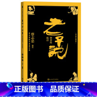 [正版]老子说智者的低语蔡志忠国学漫画经典系列导读注释版长销30余年权威版本冯友兰先生经典文章导读道德经全文注释