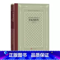 网格本 [正版]日瓦戈医生外国文学名著丛书网格本苏联帕斯捷尔纳克著诺贝尔文学奖