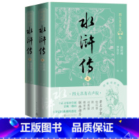 水浒传有声版 [正版]水浒传有声版上下经典文字版本全文演播音频有声版音频演播版校注赵述仁人民文学