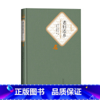 [正版]老妇还乡迪伦马特著叶廷芳韩瑞祥译精装戏剧名著名译系列丛书第三辑附赠有声读物世界名著人民文学出版社
