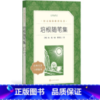 [正版]培根随笔集曹明伦译 《语文》阅读丛书中小学高中部分书籍人民文学出版社