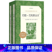 [正版]约翰克利斯朵夫上下罗曼罗兰傅雷译 语文阅读丛书中小学高中部分人民文学出版社