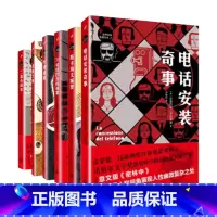 [正版]世界经典推理文库共6部电话安装奇事斯卡海文城堡31号纽因客栈迷案牛津迷案吾栖之肤二流小说家