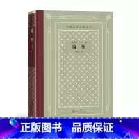 [正版]城堡外国文学名著丛书精装网格本奥地利卡夫卡高年生长篇小说奥地利文学