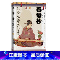 春琴抄 [正版]春琴抄谷崎润一郎著杨爽译日本文学世界名著中短篇小说集唯美派精装人民文学出版社
