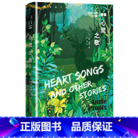 [正版]心灵之歌断背山小说作者安妮普鲁的文学起点普利策奖美国国家图书奖李安船讯树民版权引进中国
