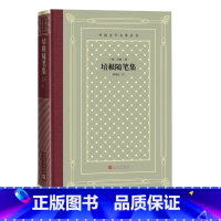 [正版]培根随笔集网格本外国文学名著丛书培根著精装曹明伦全译本谈读书论结婚与独身论友谊
