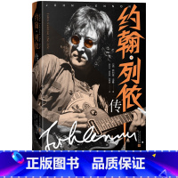[正版]约翰列侬传菲利普诺曼著吴冬月梁冠男张晓意译甲壳虫乐队传记摇滚乐人民文学