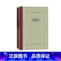 济慈诗选网格本 人民文学 [正版]济慈诗选约翰济慈著网格本外国文学名著丛书英国湖畔诗人唯美抒情短诗气势磅礴的长诗英年早