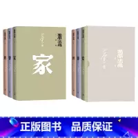 [正版]激流三部曲家春秋巴金著名家经典学生课外读物中国现代长篇小说集
