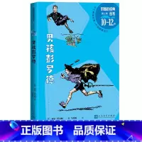 [正版]男孩彭罗德好看的经典丛书(美)布思·塔金顿著布斯·塔金顿 布克奖 男孩彭罗德 马爱新