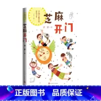 [正版]芝麻开门中国儿童文学经典书系祁智著儿童文学 小水的除夕人民文学