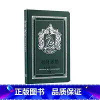 [正版]哈利波特斯莱特林学院笔记皮面平装笔记本再现电影艺术概念哈迷佳品记录冒险之旅