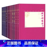 [正版]清代小说六种套装共14册小32开中国古典小说藏本醒世姻缘传镜花缘儿女英雄传海上花列传儒林外史全本新注聊斋志异