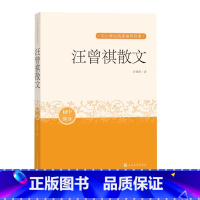 [正版]汪曾祺散文中小学生阅读指导目录阅读经典作品分级阅读优质版本精良编校课外分级阅读葡萄月令故乡的食物