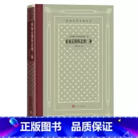[正版]索福克勒斯悲剧二种古希腊索福克勒斯著外国文学名著丛书网格本古希腊戏剧