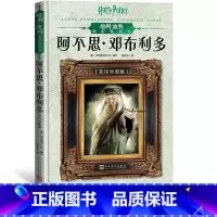 [正版]哈利·波特电影角色书.阿不思·邓布利多(英汉对照版)收藏级全彩印刷原版电影台词