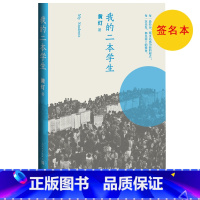 [正版]签名本我的二本学生黄灯2020年深圳读书月十大好书李陀梁鸿贾樟柯韩少功阅读数十家重量级媒体报道篇篇阅读量10万