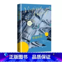 [正版]普通读者Ⅰ弗吉尼亚吴尔夫著伍尔夫伍尔芙达洛维太太到灯塔去 一间自己的房间时时刻刻意识流女性文学
