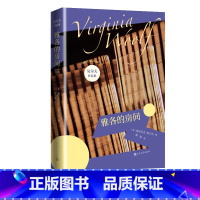 [正版]雅各的房间弗吉尼亚吴尔夫著伍尔夫伍尔芙达洛维太太奥兰多到灯塔一间自己的房间时时刻刻意识流女性文学