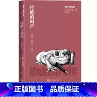 [正版]铃蟾的叫声君特格拉斯文集(德)君特·格拉斯著刁承俊译德国文学长篇小说人民文学