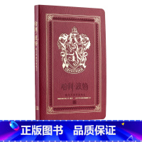 [正版]哈利·波特:格兰芬多学院笔记皮面平装笔记本再现电影艺术概念哈迷佳品记录冒险之旅