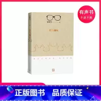 [正版]不含纸书《我与地坛》有声书丨史铁生经典作品