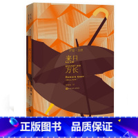 [正版]来日方长罗曼·加里作品法国现代长篇小说精装奥斯卡外语片奖罗莎夫人原著社会底层犹太阿拉伯人民文学出版社上新