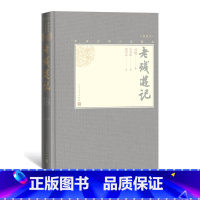 [正版]樊登老残游记中国古典小说藏本精装插图小32开晚清四大谴责小说之一刘鹗著陈翔鹤校戴鸿森注无障碍阅读
