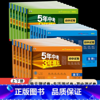 [人教版]英语 七年级下 [正版]曲一线5年中考3年模拟七八九年级上册下册语数英物理化学生物政治历史地理人教冀教北师沪教