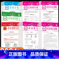 [语文]活页看图写话 一年级上 [正版]2024活页默写能手上册同步练习册一二年级三四五六年级一课一练凑十法计算能手数学
