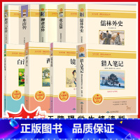 简爱 [正版]初中名著十九本七八九年级课外阅读书籍朝花夕拾西游记水浒传简爱镜花缘昆虫记海底两万里骆驼祥子789年级无障碍