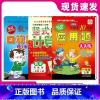 [正版]冀教版一年级上册口算题卡 竖式计算 应用题小学每日10分钟练习册1年级上册口卡竖式应用口算心算速算巧算配套冀教