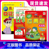 [正版]秋季使用小学冀教版二年级上册口算题卡应用题卡竖式计算小学生每日6分钟练习册2年级上册口算应用竖式口算心算速算全