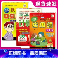 [正版]秋季使用小学冀教版二年级上册口算题卡应用题卡竖式计算小学生每日6分钟练习册2年级上册口算应用竖式口算心算速算全