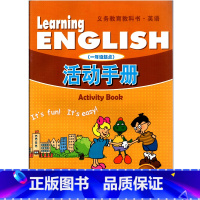 [正版] 小学英语 一年级上册英语 (一年级起点) 活动手册 河北教育出版社