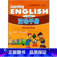 [正版] 小学英语 一年级上册英语 (一年级起点) 活动手册 河北教育出版社