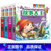 全套4本 [正版]全彩注音版亲子绘本谜语故事大王幽默笑话脑筋急转弯思维训练一二年级课外阅读思维训练幼儿园幽默笑话谜语故事