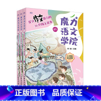 提升作文能力的36个闯关故事 [正版]魔力语文学院 提升作文能力的36个闯关故事 何捷团队原创故事 小学三四五六年级语文