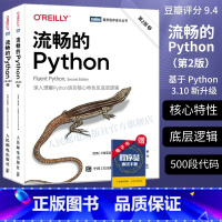 [正版]出版社流畅的Python 第2二版 python编程从入门到实践python编程从入门到实战精通python深