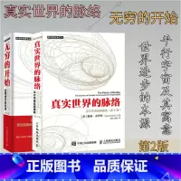[正版]无穷的开始 世界进步的本源 第2二版/真实世界的脉络 平行宇宙及其寓意 第2二版 戴维·多伊奇著量子物理科普书