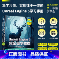 [正版]出版社Unreal Engine 5完全自学教程 UE教程书籍Unreal Engine 5从入门到精通UE游