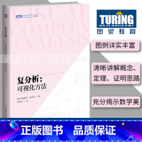 [正版]复分析 可视化方法 可视化简明基础本科研究生复分析可视化 Complex Analysis 旧金山大学教授力作